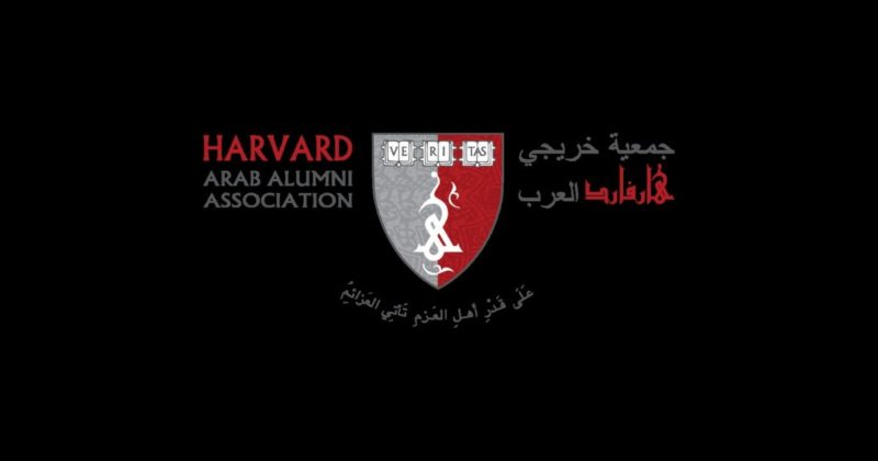 Harvard Arab Alumni Association